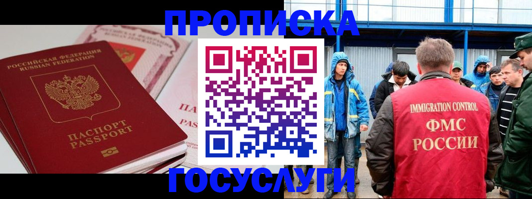 временная регистрация поиск в Судогде