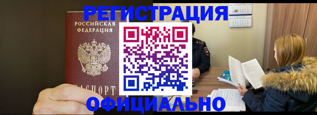 миграционный учет в Судогде